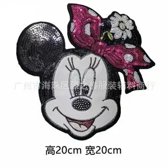 米妮头亮片布贴戴蝴蝶结米老鼠刺绣补丁贴布绣卡通米奇童装装饰贴