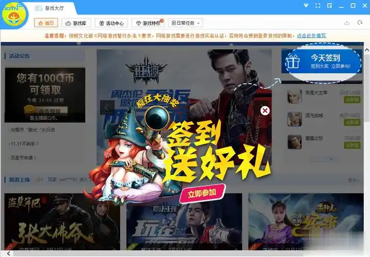 yy游戏大厅官方下载2017