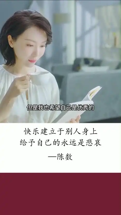 靠自己的努力自己不依附任何人