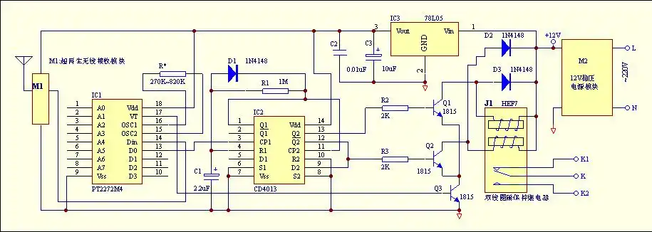 一种无线遥控电灯开关的制作与安装