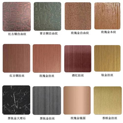 不锈钢板钛拉电镀镜面钢板金钢板彩色玫瑰钛金轻奢不锈钢