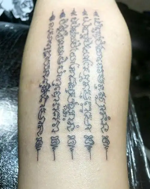 5条经文纹身图片