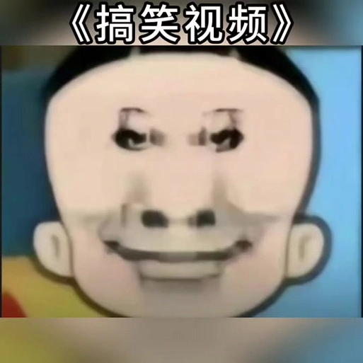 chovy憋笑表情包 - 抖音