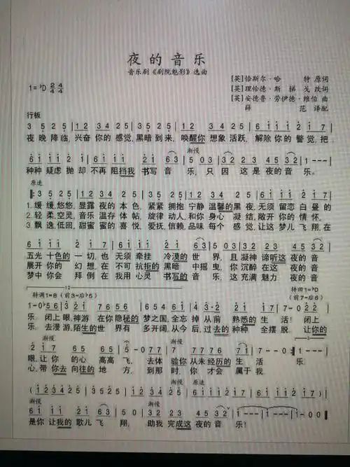 《歌剧魅影》中选曲-夜的音乐(b调)简谱