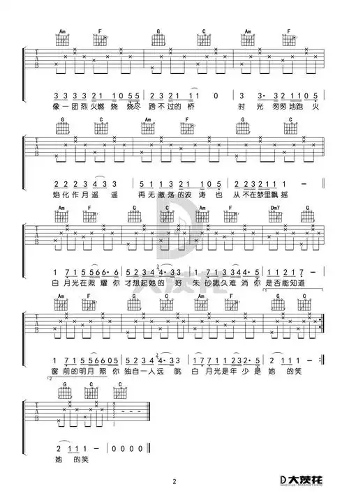 白月光与朱砂痣 (c g调)吉他谱(图片谱)_大籽_dch 大籽 白月光 c调02.
