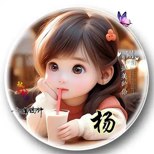 艺术签名女生头像女生专属姓氏头像免费您的微信头像已做好,2023最新