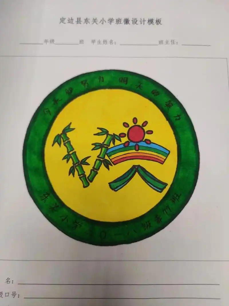 小学班级标志设计 原创作品标志设计手绘