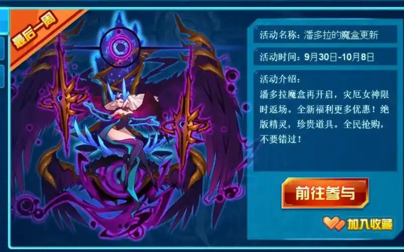 赛尔号※潘多拉2020年了还好用吗?