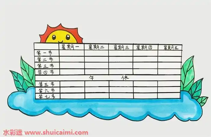 课程表怎么画 课程表简笔画彩色