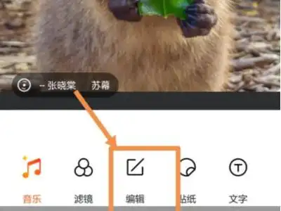 美图秀秀竖版照片怎么变横版