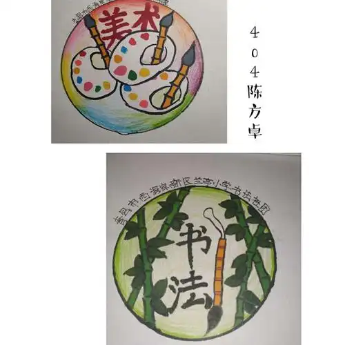 停课不停学,我们在行动 ——四年级《设计生活标志》优秀作业展
