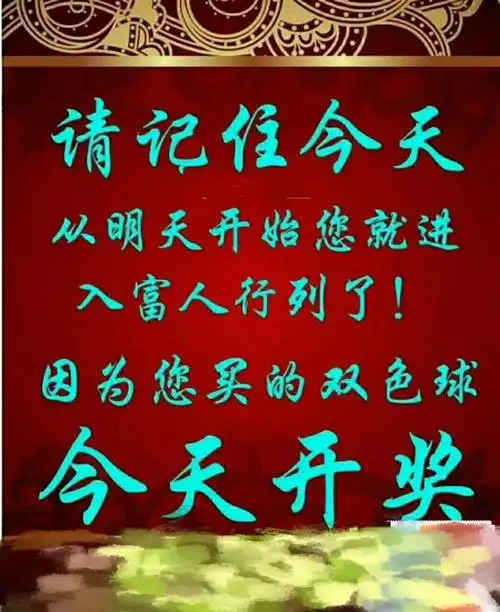 及双色球各种追号,99期99倍,愿您睡觉都能中奖,让您的奖号每期都不