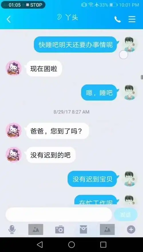 全员恶人爹系男友当恋童癖遇上仙人跳
