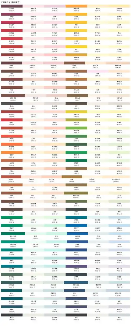 2320-3立邦漆是什么颜色