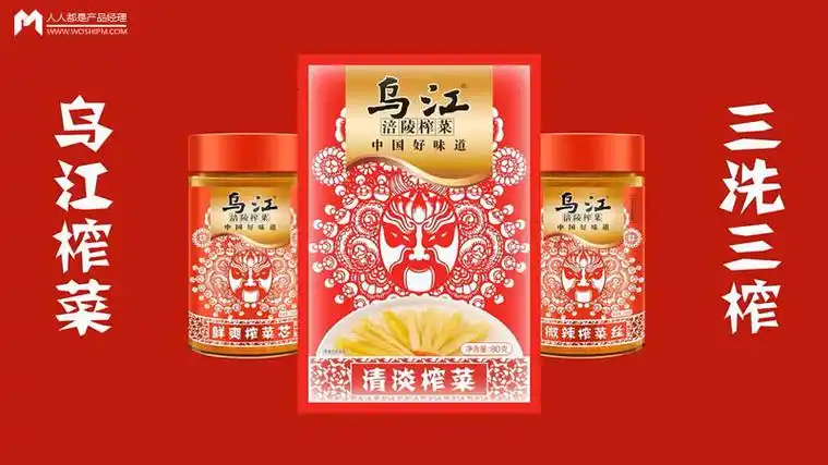 从乌江榨菜看如何进行品牌营销