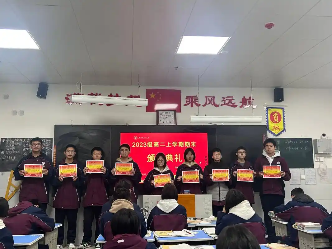 2023级高二上学期期末颁奖典礼,荣获三好学生和优胜小组,#