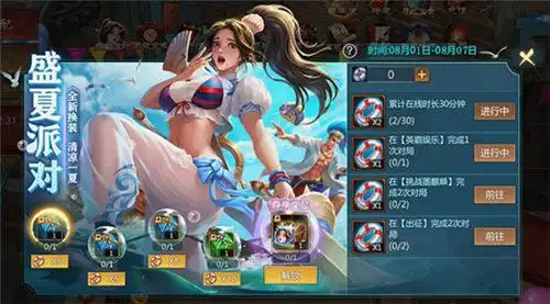 梦三国手游盛夏派对火热进行文鸯换装免费领取