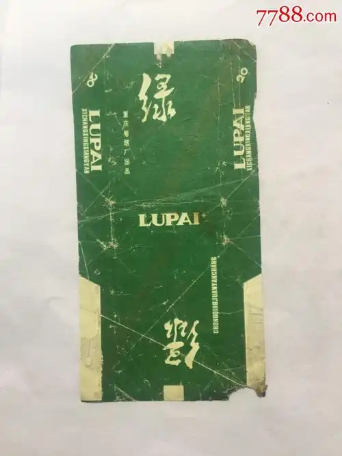 绿_价格2元_第1张