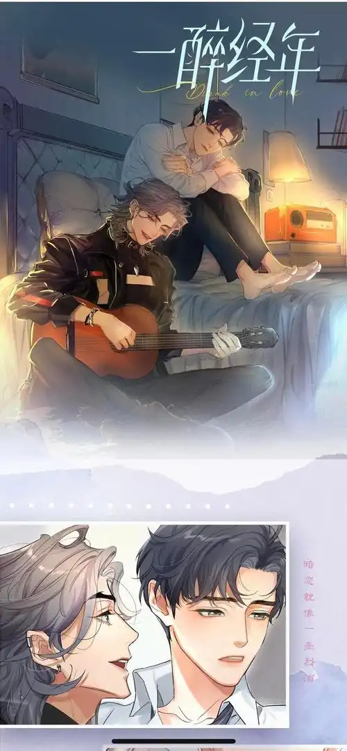 一醉经年:顾青裴狐狸怼人就没输过