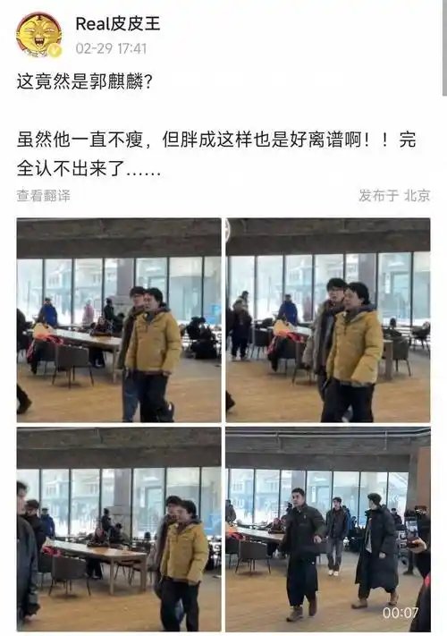 原创德云社郭麒麟近照曝光惹争议身体发福胖到离谱网友直呼认不出