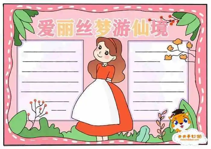 图片五年级简单动漫女生手抄报 二年级简单手抄报关于动漫英语手抄报