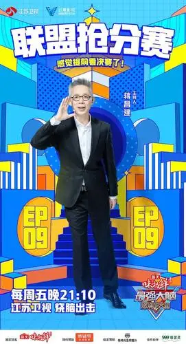 《最强大脑8》12强选手名单即将揭晓 联盟抢分登顶战正式打响