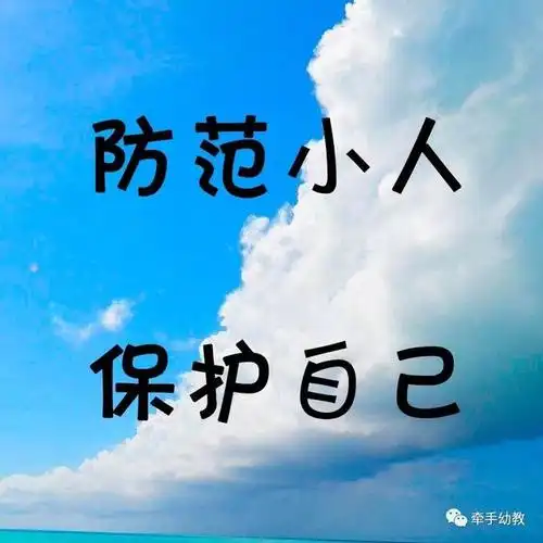 生活中怎样远离小人?学会这三点,教你如何识别和防范小人