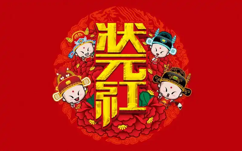 招财童子之状元红电脑宽屏壁纸