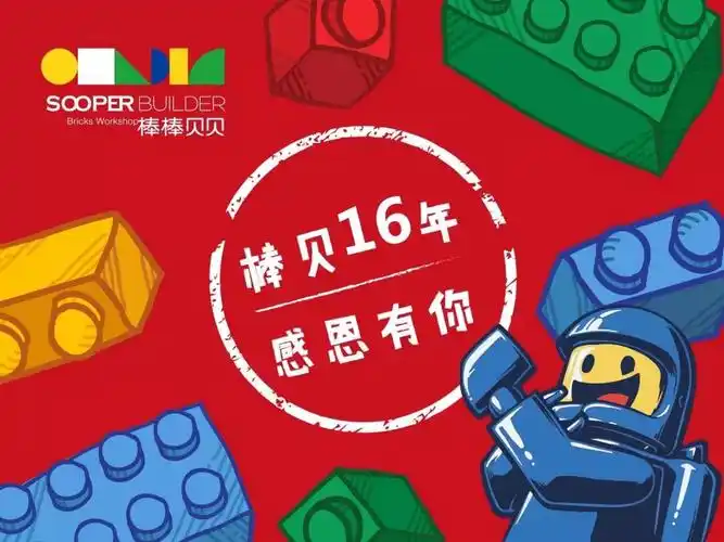 99元南宁棒棒贝贝pbl乐高机器人中心编程体验课乐高机器人开启不一样