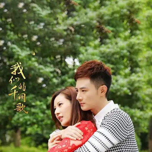 梦的旅行(电视剧《我们的千阙歌》插曲) - 张倬闻 - 单曲 - 网易云