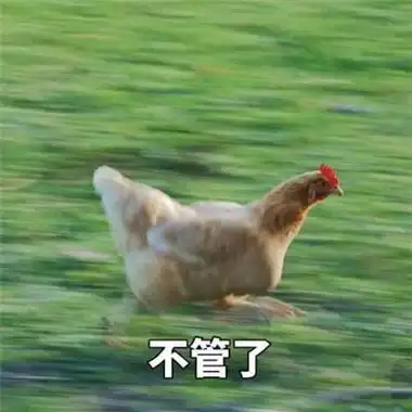 2020微信不想开学表情包图片