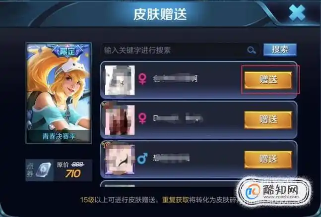 王者荣耀不同系统怎么送皮肤优质