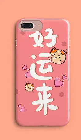 好运来粉色可爱猫咪手机壳