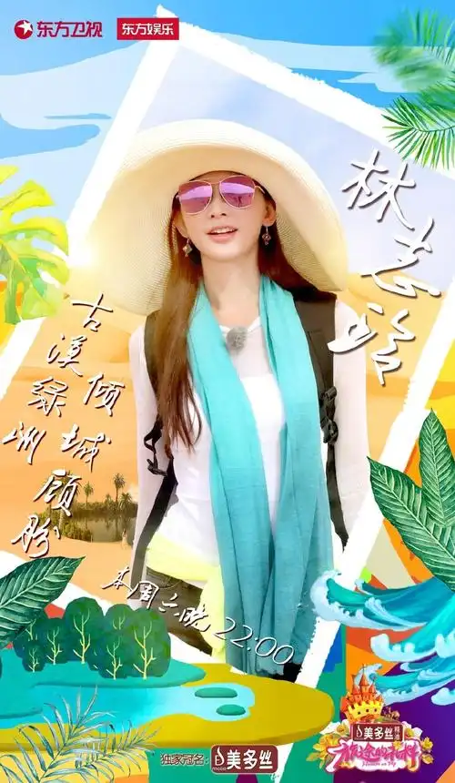 花样姐姐第三季