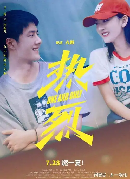 王一博与宋祖儿对视成爆款直男恋爱引人注目