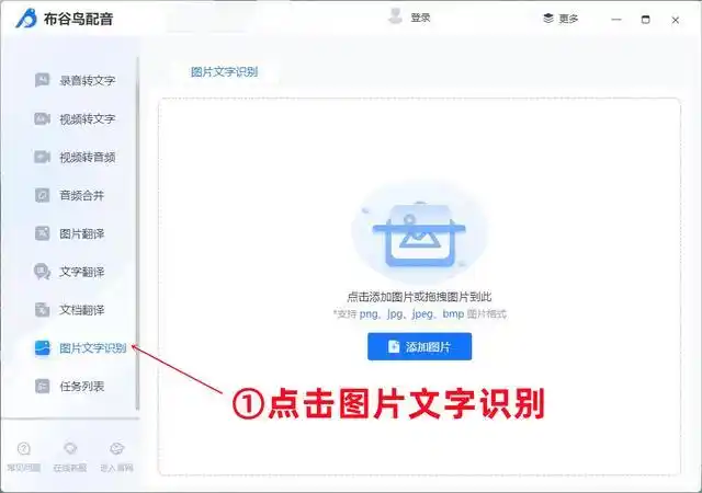 将文字转换成语音是我们日常工作生活中常见的需求,但是要将图片中的