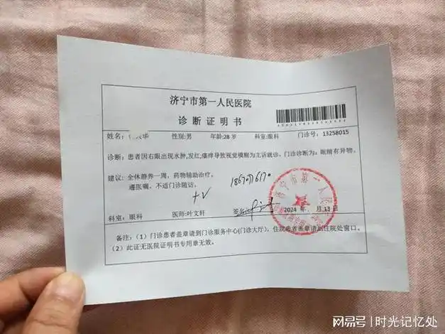 天津武汉呼吸道感染病假病历上海医院急性支气管炎肺炎肺结核病历天津