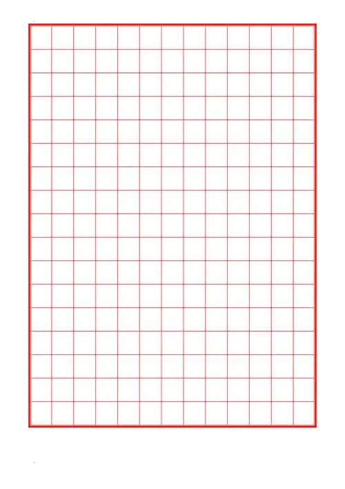 硬笔书法纸打直接打印2