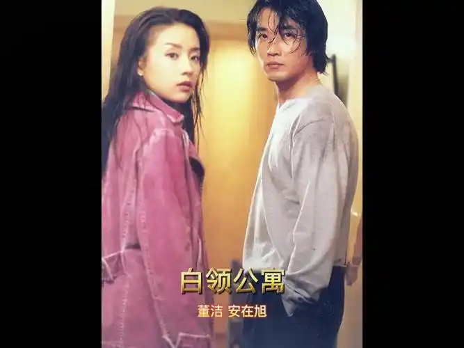 董洁问谢霆锋还记得我吗