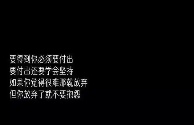 纯色文字短句背景图纯文字极简壁纸