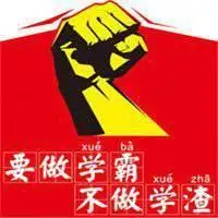 微信头像带字励志奋斗微信头像带字