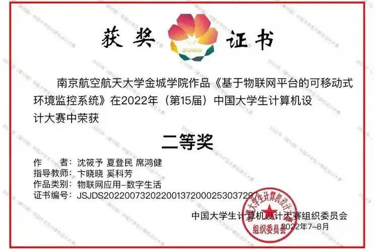 南京航空航天大学金城学院-信息工程学院 - 新闻中心