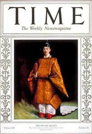 日本近代四位天皇朝服像【图】