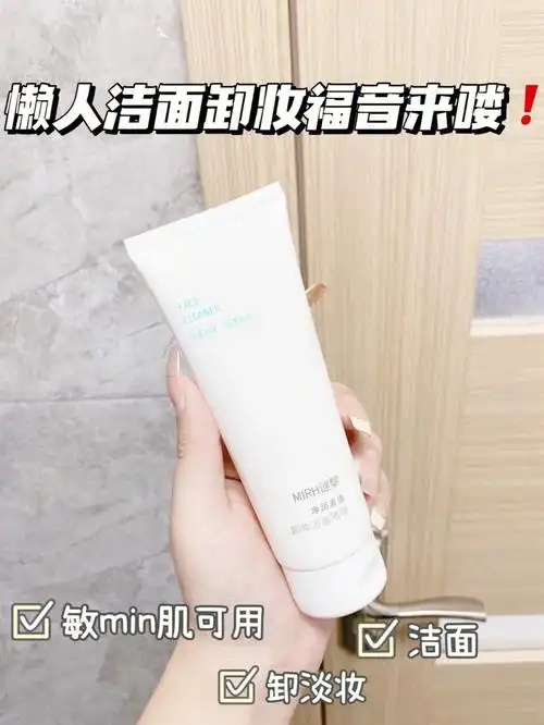 这款卸妆啫喱的真是懒人 大福音7515