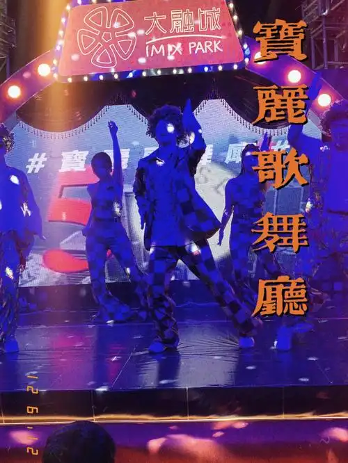 江门复古派对宝丽歌舞厅欢迎来到90年代