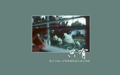 心累心痛心碎的说说图片,高清壁纸图片,非主流-回车桌面