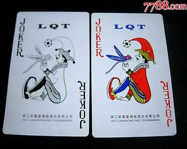 大小王-扑克牌-7788收藏