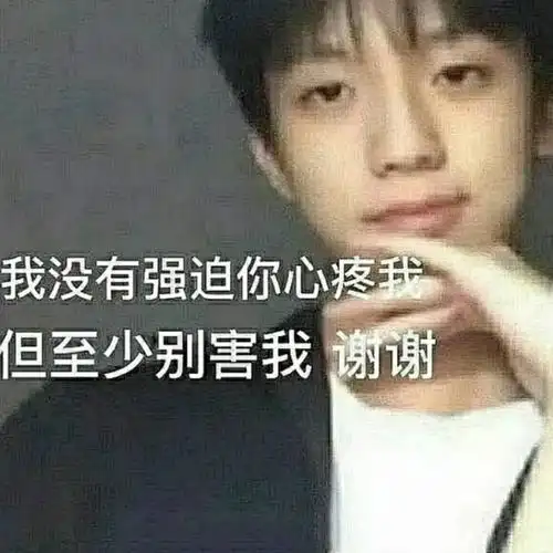 孙亦航的表情包太好笑了