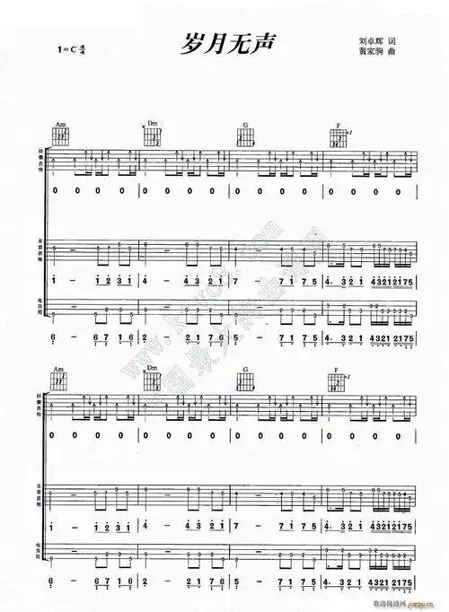 岁月无声(吉他组合弹唱) 歌谱简谱网