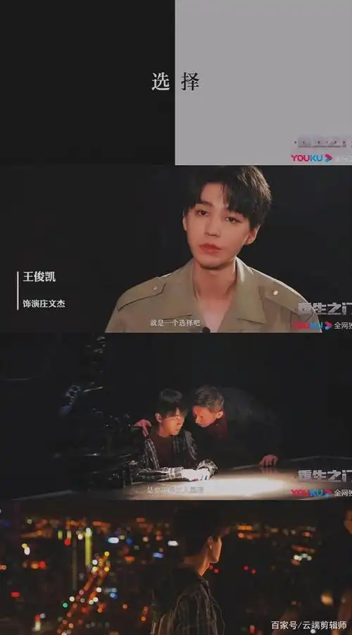 王俊凯在新剧《重生之门》中的人设好带感,期待值满满的